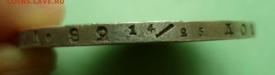 1 рубль 1842 АЧ - SAM_9985.JPG