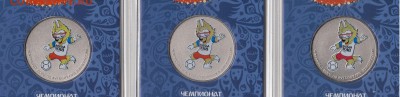 25 рублей 2018 Чемпионат мира по футболу 3 выпуск(цветной) - IMG_0001