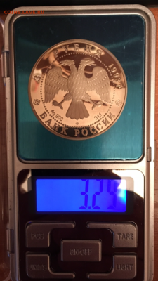 З рубля,серебро.Односторонний. - 0242E13C-DCE4-4373-B594-6EAB8CF4D6D7