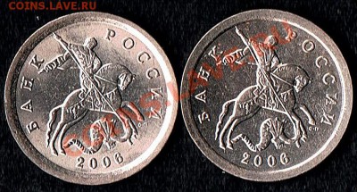 1коп.2006г. шт.3.22 Б? - 1коп.2006г. - аверс)