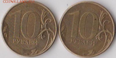 10 РУБ 2012 - 10 руб 2012 001