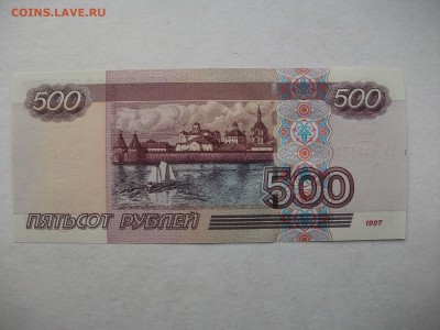 1997, 500 рублей(модификация 2004 года) литер Ам до 4.02.18 - DSCF2146.JPG