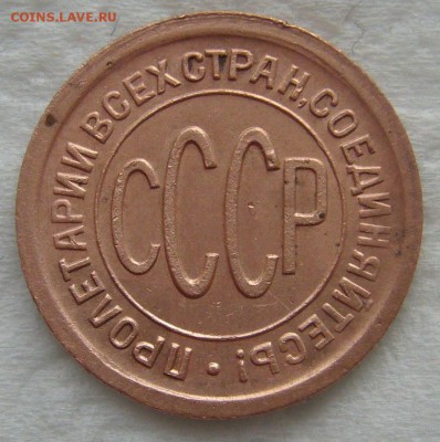 ПОЛКОПЕЙКИ 1925 г. до 31.01-22.00.00 - P1440218.JPG