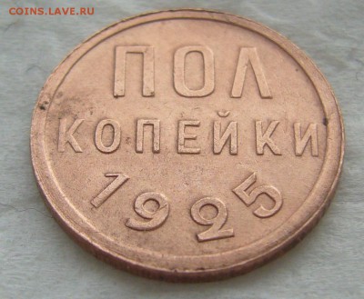 ПОЛКОПЕЙКИ 1925 г. до 31.01-22.00.00 - P1440217.JPG