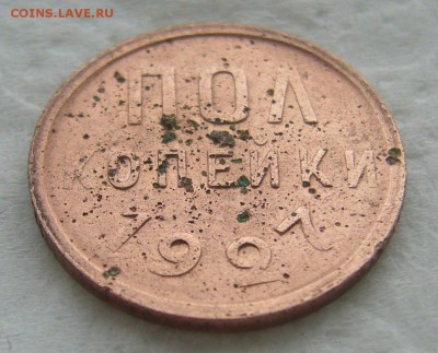 ПОЛКОПЕЙКИ 1927 г. до 31.01-22.00.00 - P1440212.JPG