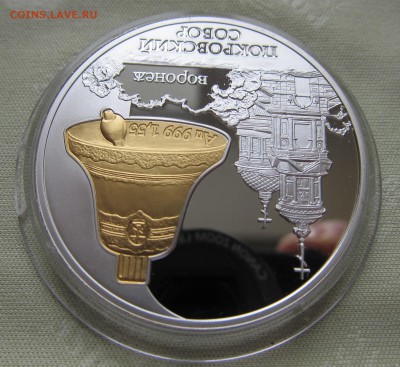 3 рубля 2009 года Покровский собор г.Воронеж - Покровский1