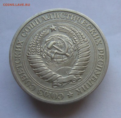 Годовой рубль 1970 с 200 руб до 30.01 в 22-00 - P1040572.JPG