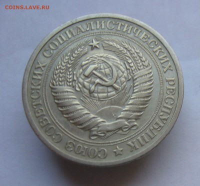 Годовой рубль 1970 с 200 руб до 30.01 в 22-00 - P1040571.JPG