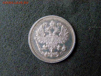 10 копеек 1916 до 22-00 03.02.18 - P1286151.JPG