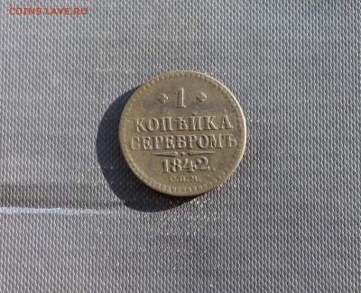 1к 1842 ЕМ, 1к 1842 СПМ, 1к 1846 СМ (161,162,194) 30.01 - IMG_4493.JPG
