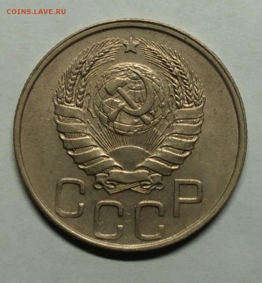 20 копеек 1945 XF. до 1 февраля 22-30 - P_20180122_212124_1