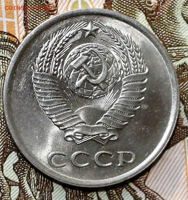 20 копеек 1962 UNC 31.01.2018 до 22.30 - IMG_7561.JPG