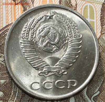 20 копеек 1961 UNC до 31.01.2018 до 22.30 - IMG_7563.JPG