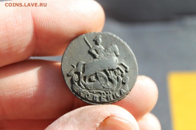 1 копейка 1796 ЕМ (145) 30.01 - IMG_4046.JPG