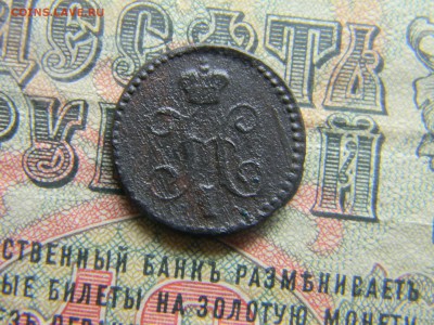 4 копейки серебром 1842 ем до 30.01 в 21.30 по Москве - Изображение 4069