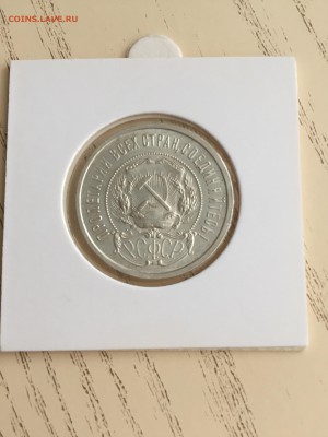 50 копеек 1922 ПЛ до 02.02.18 с 200 - IMG_2297.JPG