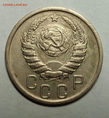 15 копеек 1939 VF. До 1 февраля 22-30 - P_20180121_234427_1