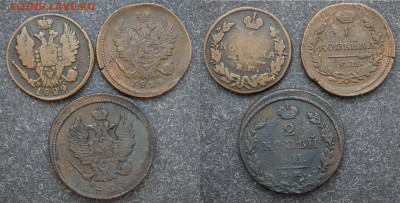 1 коп. 1829 - 2шт. 2 коп. -1826  до 1.02 в 21.30 - DSC00497.JPG