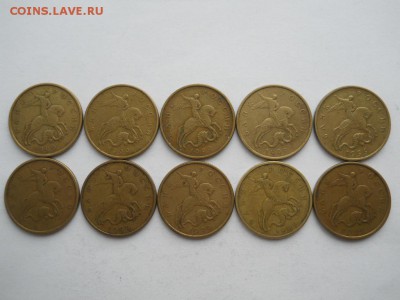 50 коп 1999 М 10 шт до 02.02.18г 22-00 мск - DSCN3085.JPG