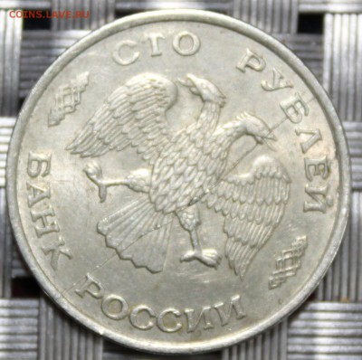 100 рублей 1993 г, лмд, раскол аверса - 100 рублей 1993 г лмд, раскол аверса.JPG