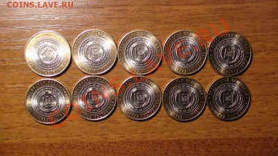 10 руб. 2010 Чеченская республика! - DSC02312-1