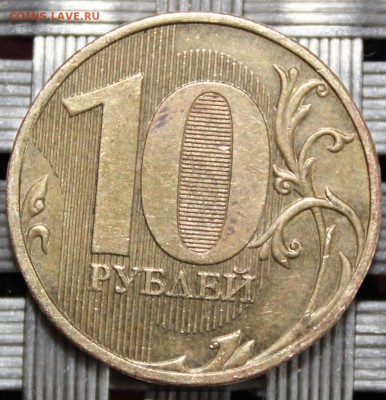 10 рублей, 2009 г, ммд, опознание брака на аверсе - 10 рублей 2009 г. ммд, реверс.JPG