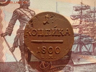 1 копейка 1800 ем, до 02.02.2018г. 22:00 мск - DSC04817.JPG