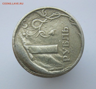 1 рубль 1997 ммд непонятки - IMG_7779.JPG