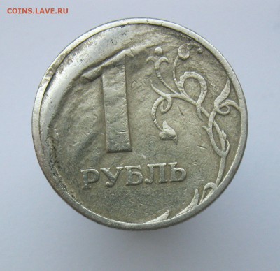 1 рубль 1997 ммд непонятки - IMG_7778.JPG