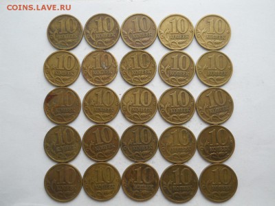 10 коп 1998 СП 25 шт до 02.02.18г 22-00 мск - DSCN3091.JPG