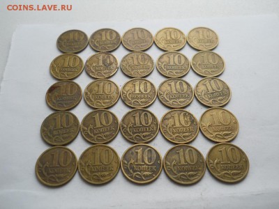 10 коп 1998 СП 25 шт до 02.02.18г 22-00 мск - DSCN3092.JPG