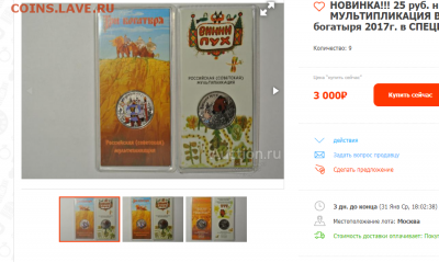 Серия «Российская (Cоветская) мультипликация» - Screenshot_3