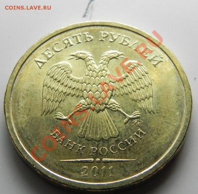 Монеты 2011 года (по делу) Открыть тему - модератору в ЛС - DSCN2337 (1024x1007)