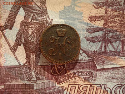 4 копейки серебром 1842 ем, до 02.02.2018г. 22:00 мск - DSC04833.JPG