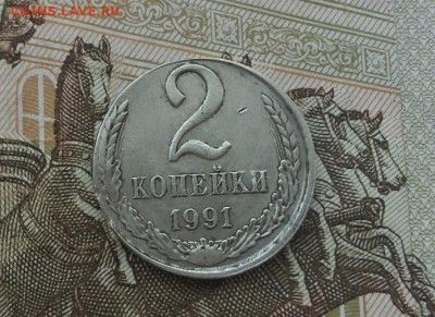 2 коп. 1991 л в белом метале - 3
