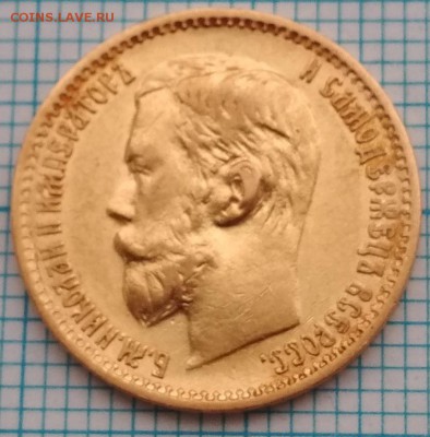 5 рублей 1898 года АГ (3) - 5 р 1898 аг 3