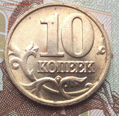 10 копеек 2002 М. Оценка - IMG_20180128_103731