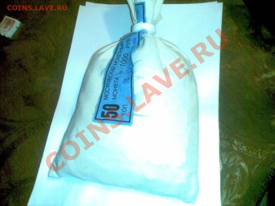 мондворовский мешок 50 коп. упаковка, март 2010г. - 31032011