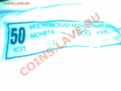 мондворовский мешок 50 коп. упаковка, март 2010г. - 31032011(001)