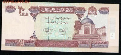 АФГАНИСТАН 20 АФГАНИ 2004 UNC - 2 001