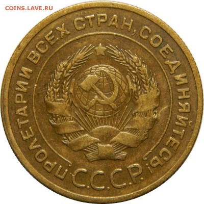 5 копеек 1928 VF+! До 1 февраля 22-30 - DSCN1724.JPG