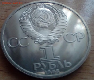 1 рубль 40 лет Победы (н) ПРУФ до 02.02 22-00 - 40 лет победы2