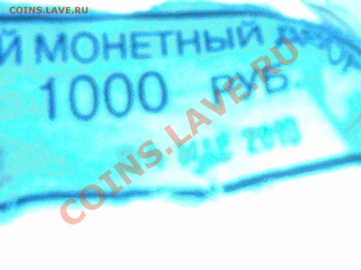 мондворовский мешок 50 коп. упаковка, март 2010г. - 31032011(002)