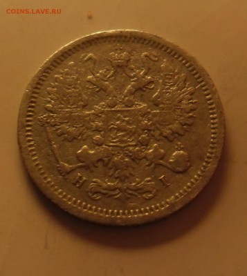 10 копеек 1877г  1.02.18  22-00 - SAM_3808.JPG