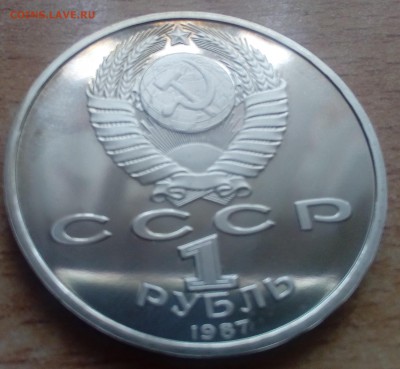 1 рубль 70 лет Октября ПРУФ 02.02 22-00 - Октябрь2