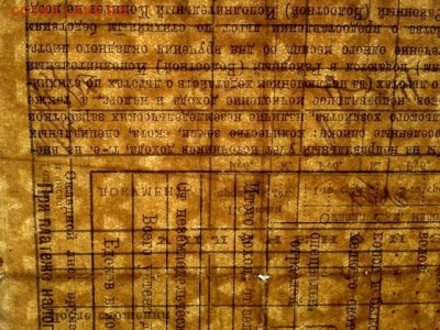 Окладные листы НарКомФина с Вод.знак. теневые и малые звезды - Изображение001 062+