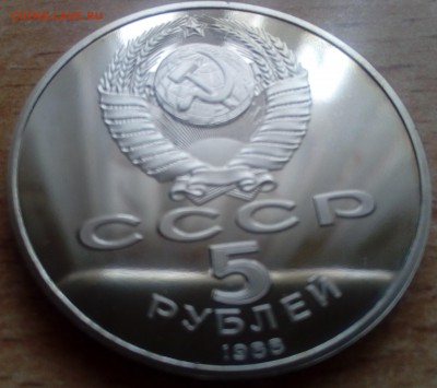 5 рублей Петр 1 ПРУФ 02.02 22-00 - Петр2