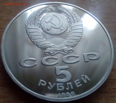 5 рублей Покрова на рву ПРУФ 02.02 22-00 - Покрова2