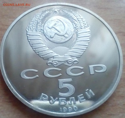 5 рублей Успенский собор ПРУФ 02.02 22-00 - успенский2
