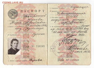 Паспорт образца 1953г + свидетельство о смерти - Изображение001 063